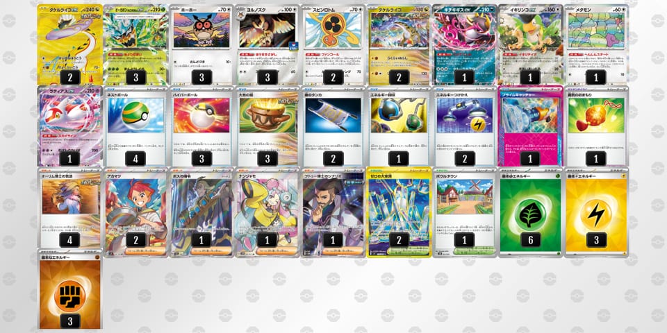 yMMySX-uTNY2E-yyM3Syのデッキ画像