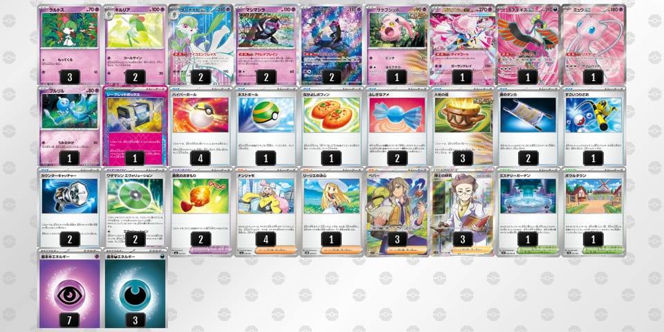 yMRSMp-jqArbU-SyEMypのデッキ画像