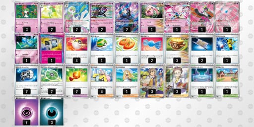 yMRSMp-jqArbU-SyEMypのデッキ画像