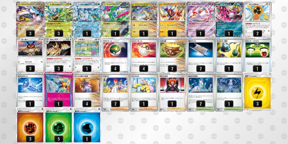 yMRyUX-BZRePu-SyyMXSのデッキ画像