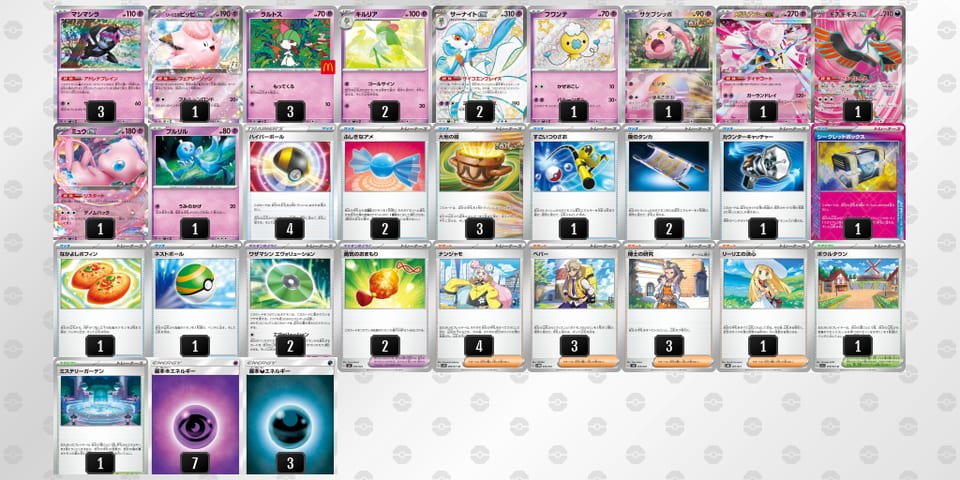 yMSEyU-M0HX3C-SpMSMyのデッキ画像