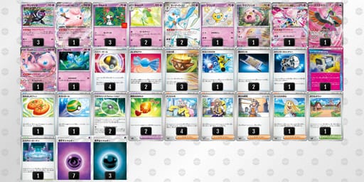 yMSEyU-M0HX3C-SpMSMyのデッキ画像