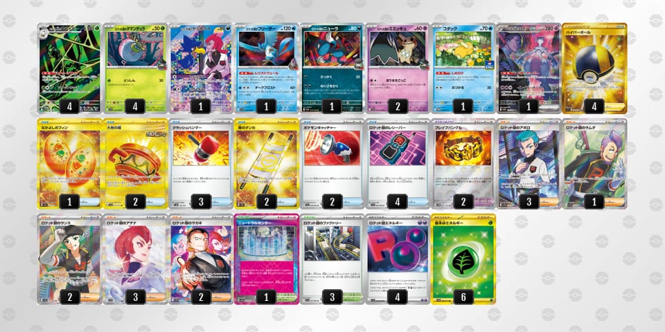 yMSMMR-WatB9H-SMyU2pのデッキ画像