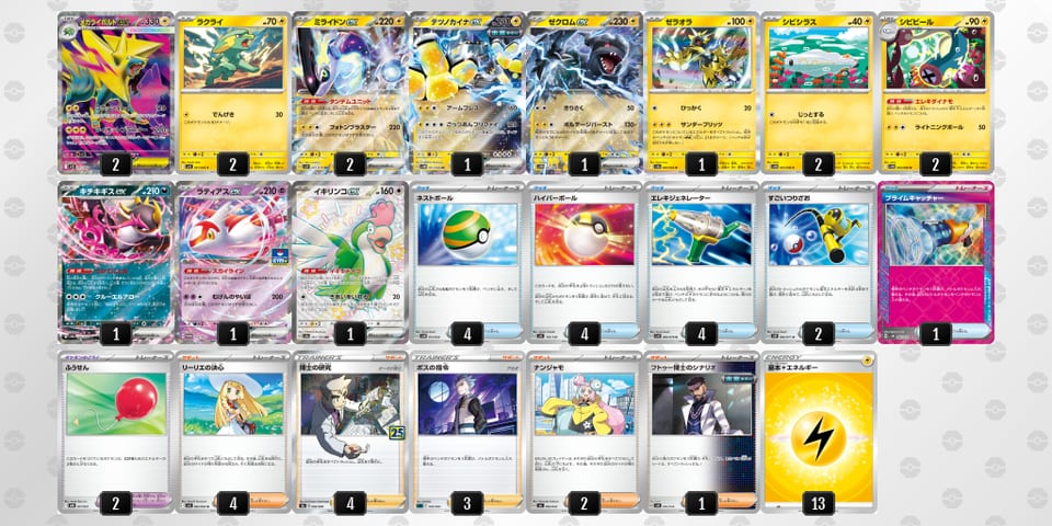 yMSSMp-Yk5mRn-ypSMMXのデッキ画像