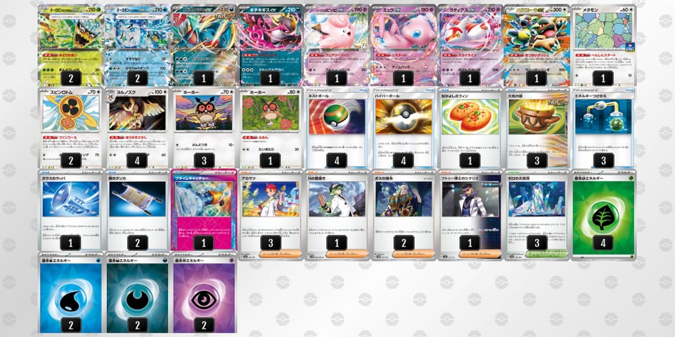 yMSXME-fPJqQG-3SpMSRのデッキ画像