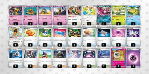 yMSpSp-lKheqP-XMppXUのデッキ画像