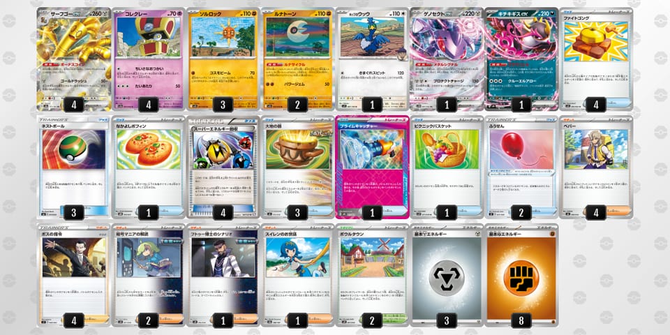 yMSpyX-MPrDWK-MyMMpyのデッキ画像