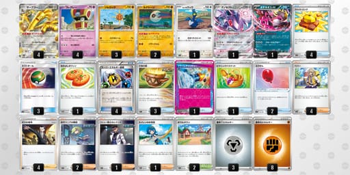 yMSpyX-MPrDWK-MyMMpyのデッキ画像