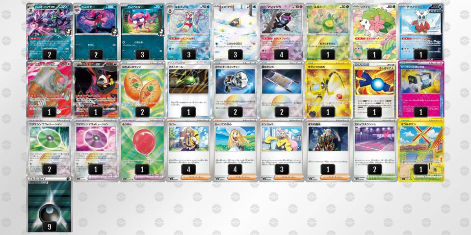 yMSyXU-Yyr3pF-SERMypのデッキ画像