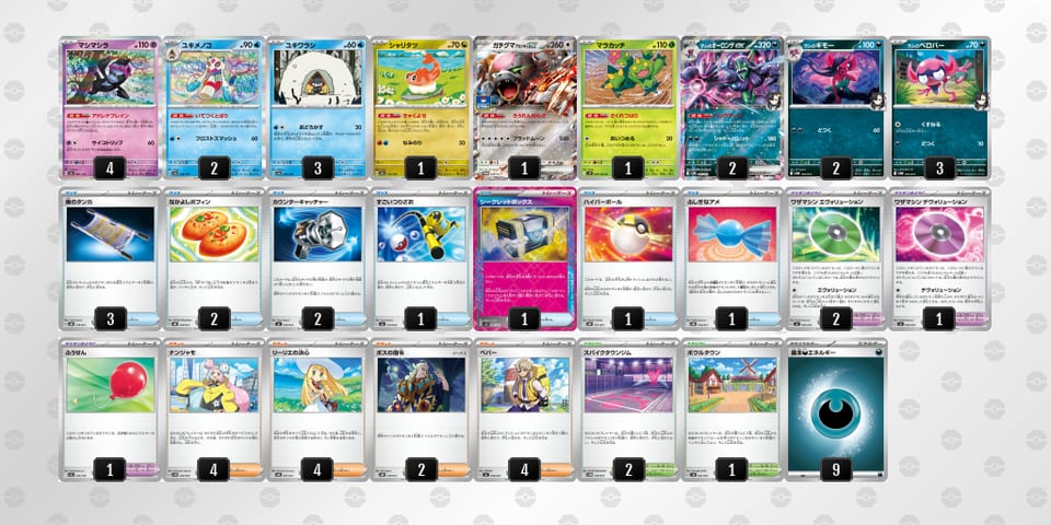 yMSyXy-9oyEgt-XMEyppのデッキ画像