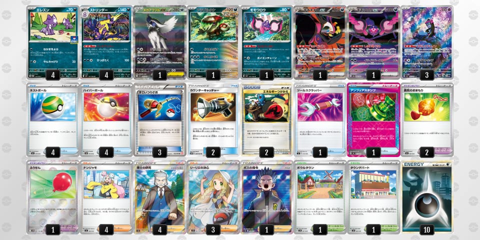 yMUMp2-DP5jLI-yyUpUSのデッキ画像