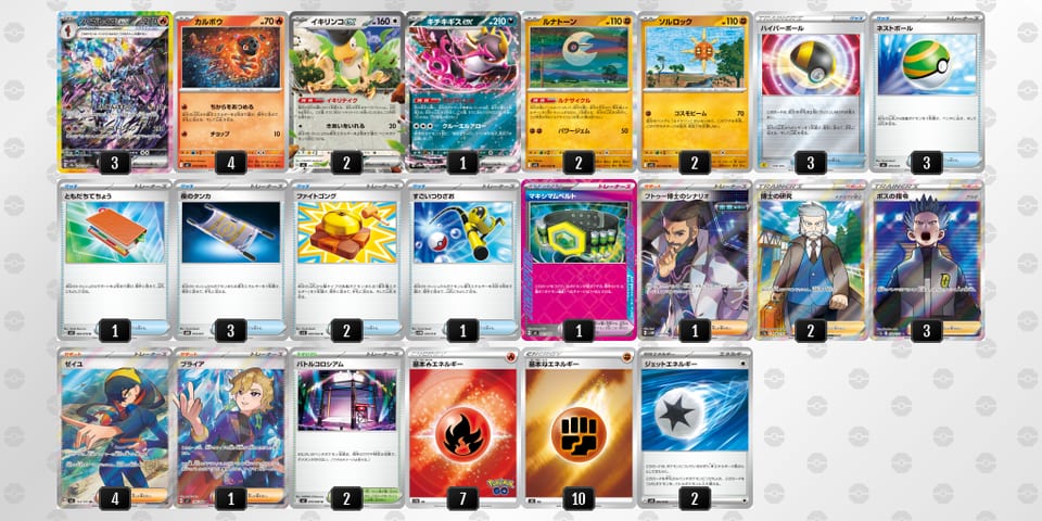 yMUUXM-K871vX-py2UpSのデッキ画像