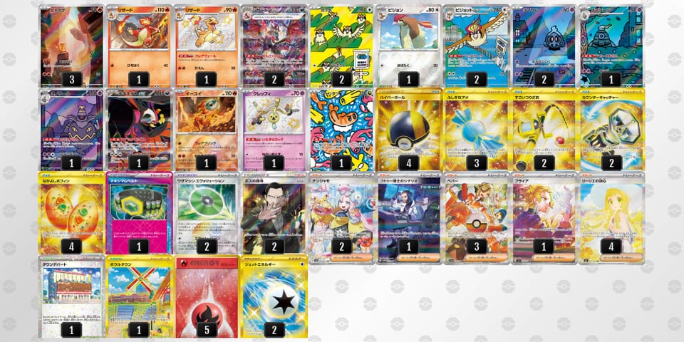 yMUpp3-nJBPjV-SMpyMMのデッキ画像