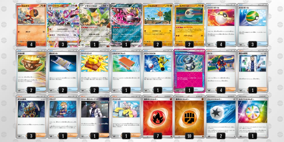 yMXMpp-KrT0Xh-yXEMXSのデッキ画像