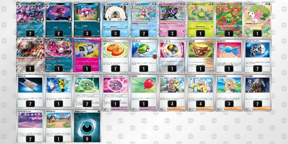 yMXSXM-rpiGQA-Mp2yUyのデッキ画像