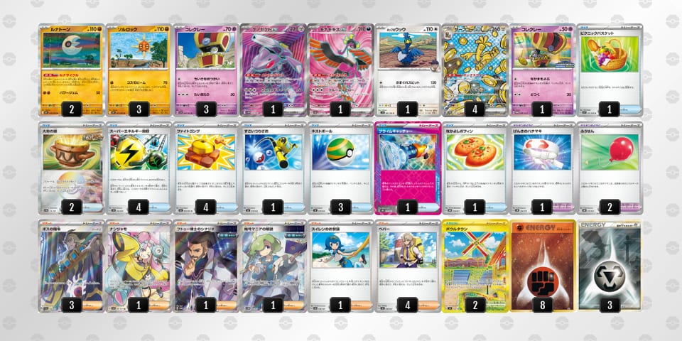 yMXXMM-95GMgB-yMySpUのデッキ画像