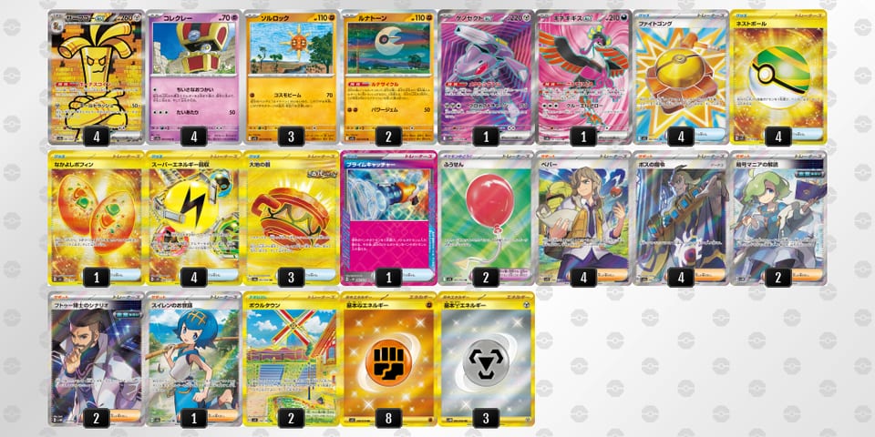 yMpMSp-zFogS3-Sp3p2yのデッキ画像