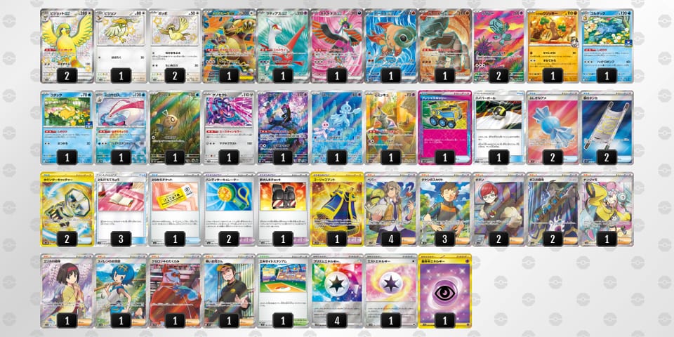 yMpMUR-WpWKvM-MEMSppのデッキ画像