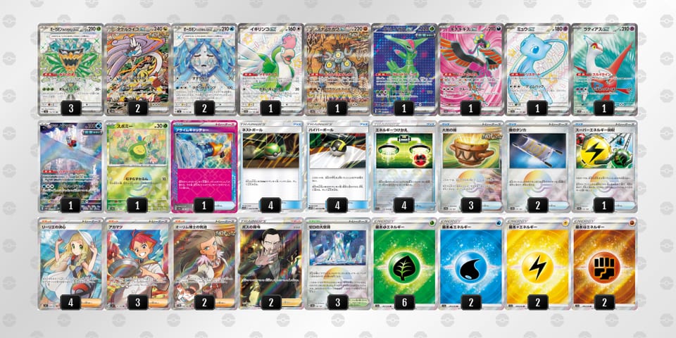 yMpSMy-XK3bec-ypMyS3のデッキ画像