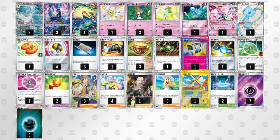 yMpXMS-4b2aPY-SpyXEXのデッキ画像