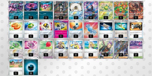 yMpySS-G9Uh8D-yMXSXMのデッキ画像