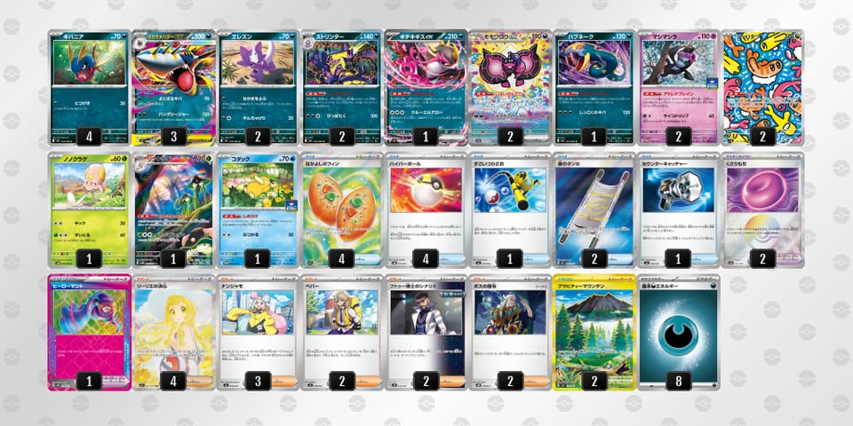 yMyEMp-EEKQxr-MSERppのデッキ画像