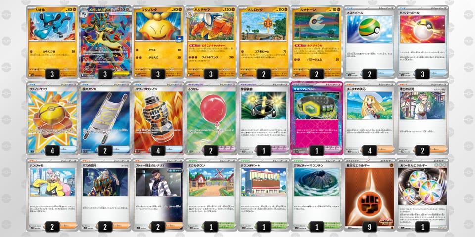 yMySME-S4wUC6-MSyyXpのデッキ画像