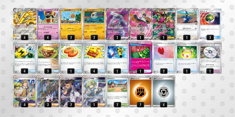 yMySXS-dgalx7-pMypUMのデッキ画像