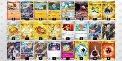 yMypyS-RFoZxZ-y3pMXRのデッキ画像