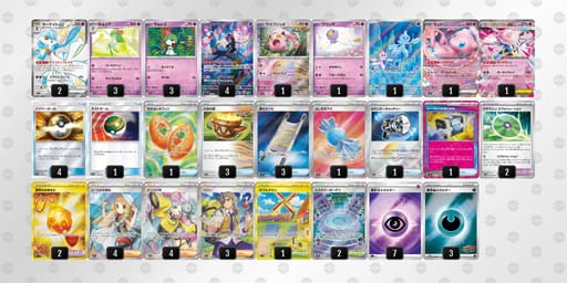 yRMMpX-8MIDSb-pySXMMのデッキ画像