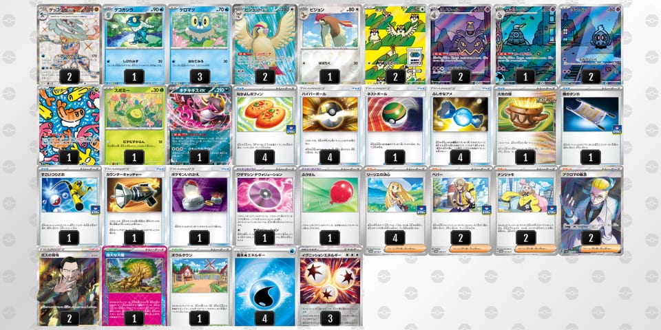 yRSMyS-PO9ny0-MEMXMpのデッキ画像