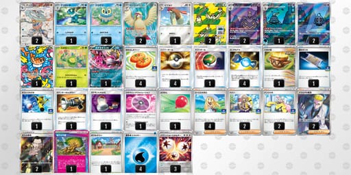 yRSMyS-PO9ny0-MEMXMpのデッキ画像