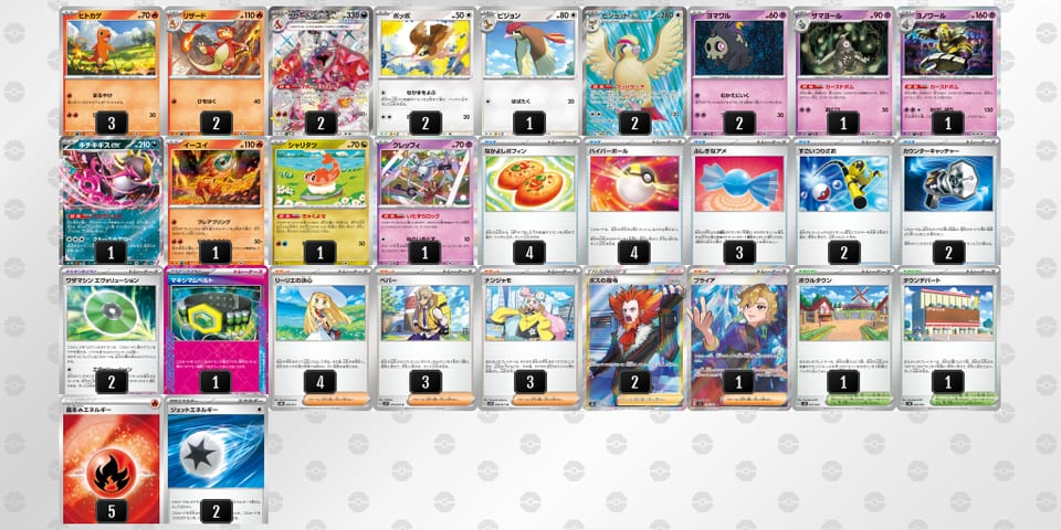 yRXyyp-x5q0hm-pSXyMEのデッキ画像