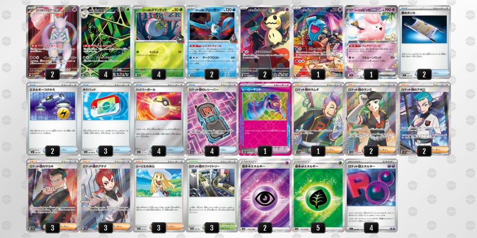 yRpyXM-GPpUlb-MpyUyyのデッキ画像