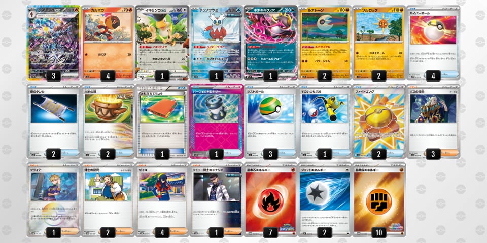 yRy3yy-uYkC7j-SMyMpSのデッキ画像