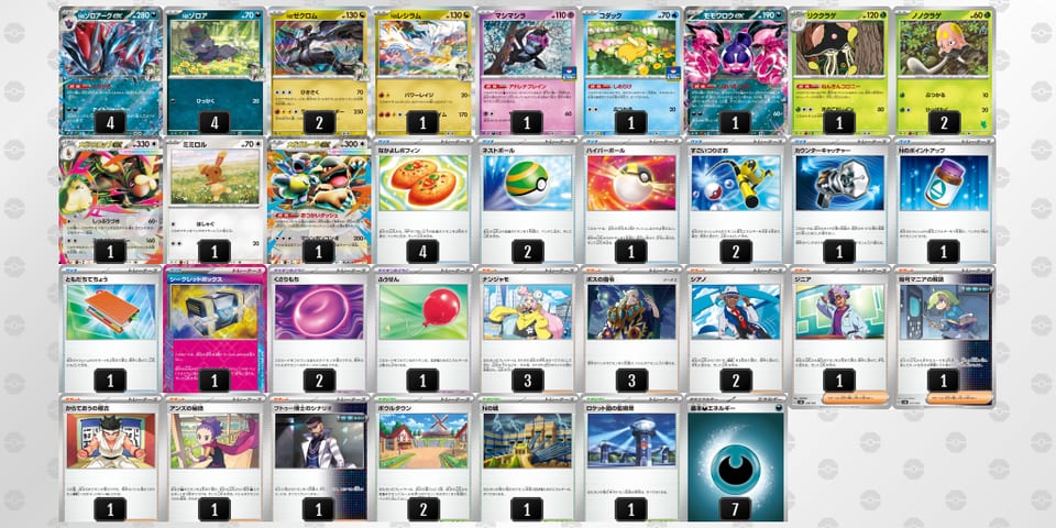 yS2X3y-kwBpVW-ypMMSyのデッキ画像