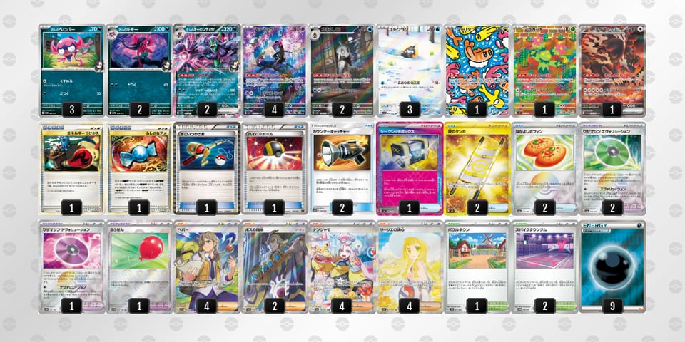 ySEyMS-c8QUUt-MypSRMのデッキ画像