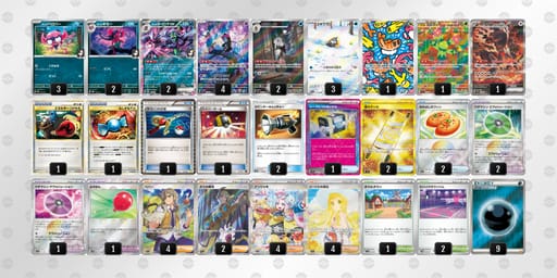 ySEyMS-c8QUUt-MypSRMのデッキ画像