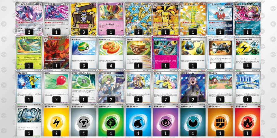 ySMMSy-3Gry7W-UMyMMEのデッキ画像