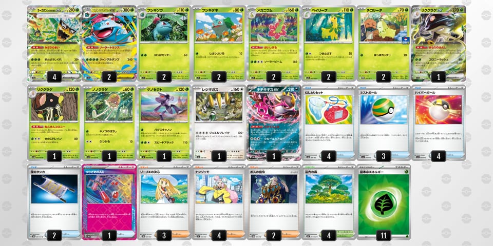 ySMMyM-SoJiWZ-SyMXySのデッキ画像