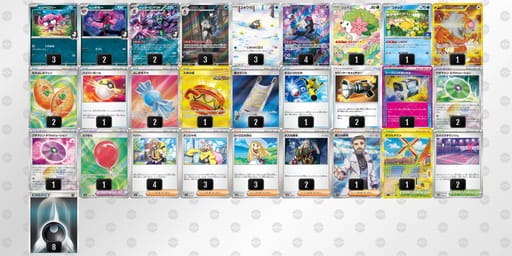 ySMSMX-mGlDe7-XyXMppのデッキ画像