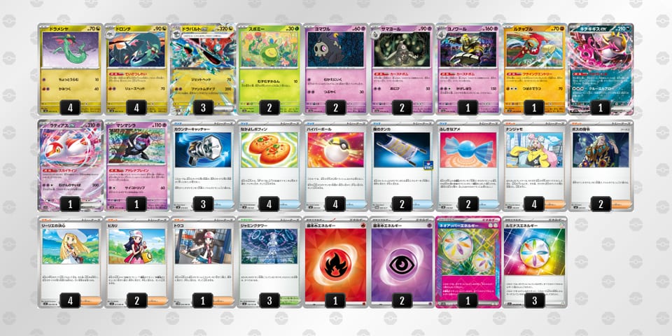 ySMSU3-NyUqob-MpEMy2のデッキ画像