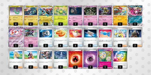 ySMSU3-NyUqob-MpEMy2のデッキ画像