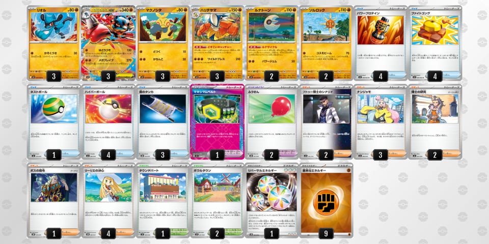 ySMppM-daDiNt-MXXypyのデッキ画像