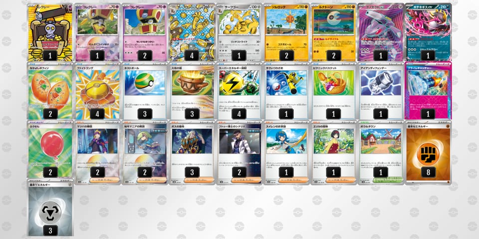 ySSSpM-4xbBp5-MMyMyMのデッキ画像