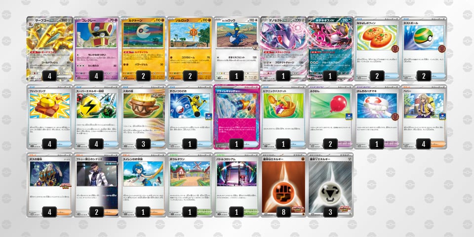 ySUpMS-9dhAEi-XSMMyyのデッキ画像