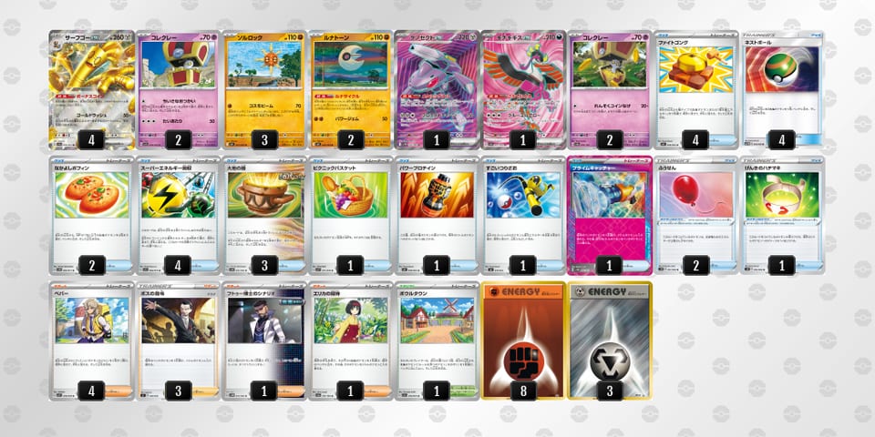 ySXySy-pAaJxD-p3SpMMのデッキ画像