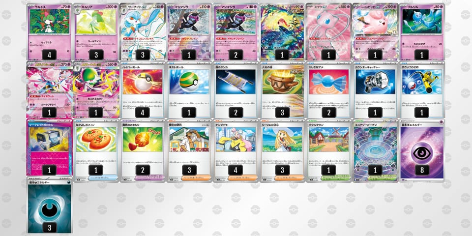 ySpMME-f5IBlE-MXyppUのデッキ画像