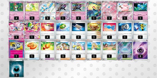 ySpMME-f5IBlE-MXyppUのデッキ画像