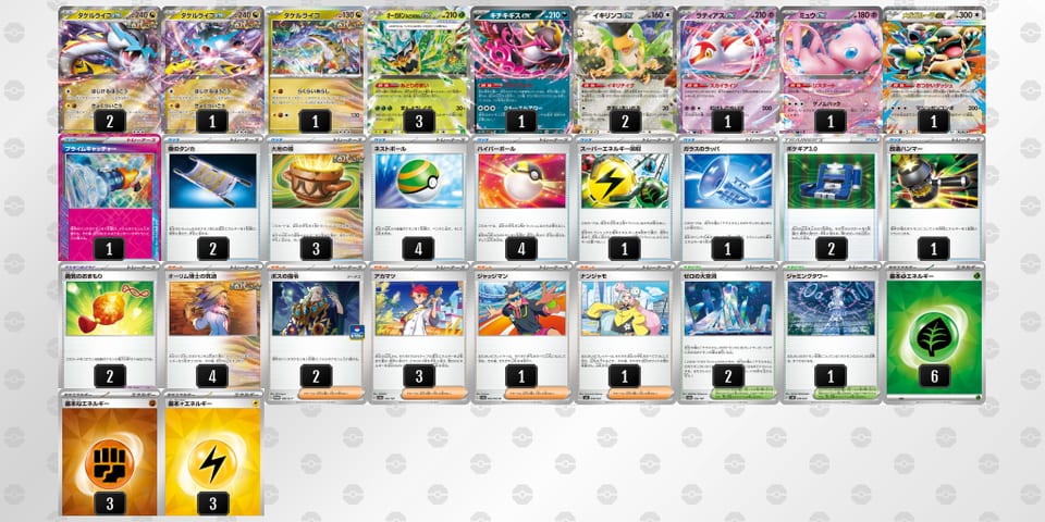 ySpSyM-P3RzmE-U23MMMのデッキ画像